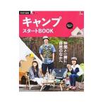 Yahoo! Yahoo!ショッピング(ヤフー ショッピング)キャンプスタートBOOK／〓出版社