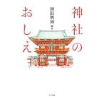  бог фирменный ...| бог рисовое поле бог фирма ( Tokyo Metropolitan area )