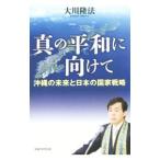  подлинный. flat мир . предназначенный | Okawa . закон 