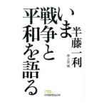 i. война . flat мир . язык .| половина глициния один выгода 