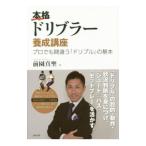  основной do Libra -.. курс | передний . подлинный .