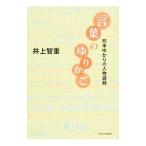  слова. колыбель | Inoue . -слойный 