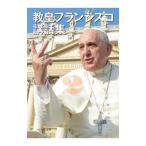 .. Francis ko. рассказ сборник 2|Francisco