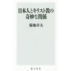  день сам . христианство. ... отношение |. земля глава futoshi 