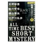 [ это ошибка ]. выбрать! все время * лучший короткий сборник детективный роман чёрный | большой цубо песок мужчина 
