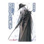 ... Hunter (29)-D~........-| Kikuchi Hideyuki 