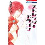  -тактный плита Dragon 3| камень . Kei ko