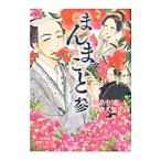 ma....3|.. приятный ..