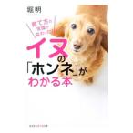  собака. [ ho nne]. понимать книга@|. Akira 