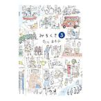 mi...3| Kikuchi ...