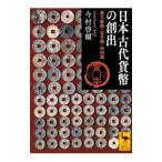  Япония старый плата деньги. ..| сейчас ...