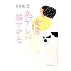  женщина ..ge leve кошка ma demo |. много статья .