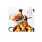 Yahoo! Yahoo!ショッピング(ヤフー ショッピング)あなたの料理がいちばんおいしい／長尾智子