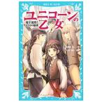  Unicorn. . женщина - земля внизу через ..... секрет -|...