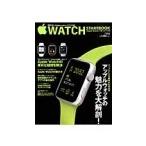 Apple Watchスタートブック