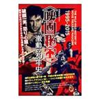 〈映画秘宝〉激動の20年史／洋泉社