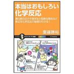  по правде. интересный . химия реакция |. глициния ..