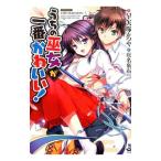 Yahoo! Yahoo!ショッピング(ヤフー ショッピング)うちの巫女が一番かわいい！／早矢塚かつや