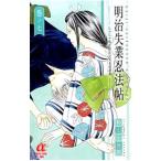  Meiji . индустрия . закон .~.... лошадь ... список la ninja ~ 7| криптомерия гора маленький . цветок 