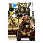  тяжелое оборудование .. женщина бобы но 4| подлинный кастрюля уступать .