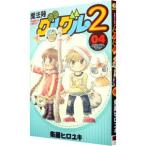  Mahoujin Guru Guru 2 4|. глициния hiroyuki