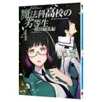  магия . средняя школа. . и т.п. сырой Yokohama .. сборник 4| небо перо серебряный 