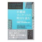 недвижимость рынок. Akira день . читать | Kawaguchi иметь один .