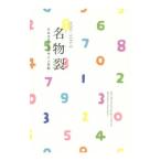 Yahoo! Yahoo!ショッピング(ヤフー ショッピング)SOU・SOUの名物裂／SOU・SOU