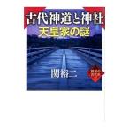  старый плата синтоизм . бог фирма небо . дом. загадка |.. 2 