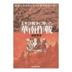  futoshi flat . война ..... юг военная операция |.. весна море 