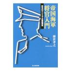 . страна военно-морской флот .. введение | дождь ...