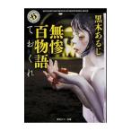  нет . 100 история ....| чёрный дерево есть .