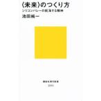 ( будущее ). создание person | Ikeda оригинальный один (1965~)