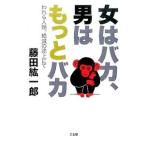  женщина. baka, мужчина. более baka| глициния рисовое поле . один .