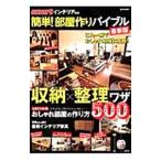 Yahoo! Yahoo!ショッピング(ヤフー ショッピング)簡単！部屋作りバイブル