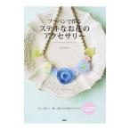  pra van . произведение . замечательный . цветок. аксессуары |... клетка 