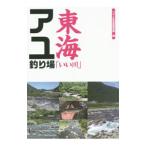  Tokai [.. река ] айю места для рыбалки |.. человек фирма 