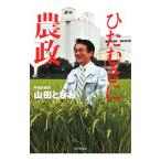 hi.... сельское хозяйство .| гора рисовое поле считая .