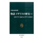  история Англия. история сверху |.. прямой .