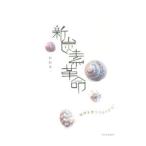  новый уголь элемент переворот | бамбук . подлинный один (1959~)