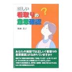  правильный ... брать .. намерение проверка |. холм подлинный .