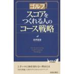  Golf оценка ..... человек. course стратегия | Нагай ..