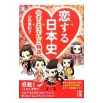 . делать история Японии | гора название прекрасный Кадзуко 