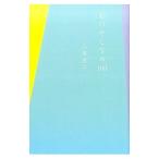  мой ....100| большой . прямой .