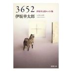 3652|. склон . Taro 
