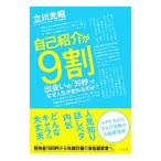  о себе .9 сломан | Tachikawa свет .