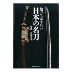 ..... хочет японский название меч | криптомерия . хорошо .