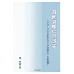 ... одежда. экономические науки |.. Британия 