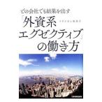  какой фирма тоже результат . выставлять [ вне . серия executive ]. .. person |FlanaganYumiko