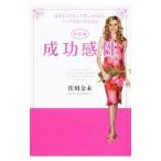  успех чувство .|. река . не 